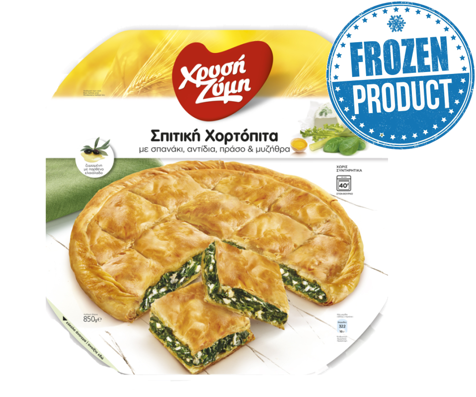 HRISI ZIMI HOMEMADE SPINACH PIE 850g (LIMIT: 2)